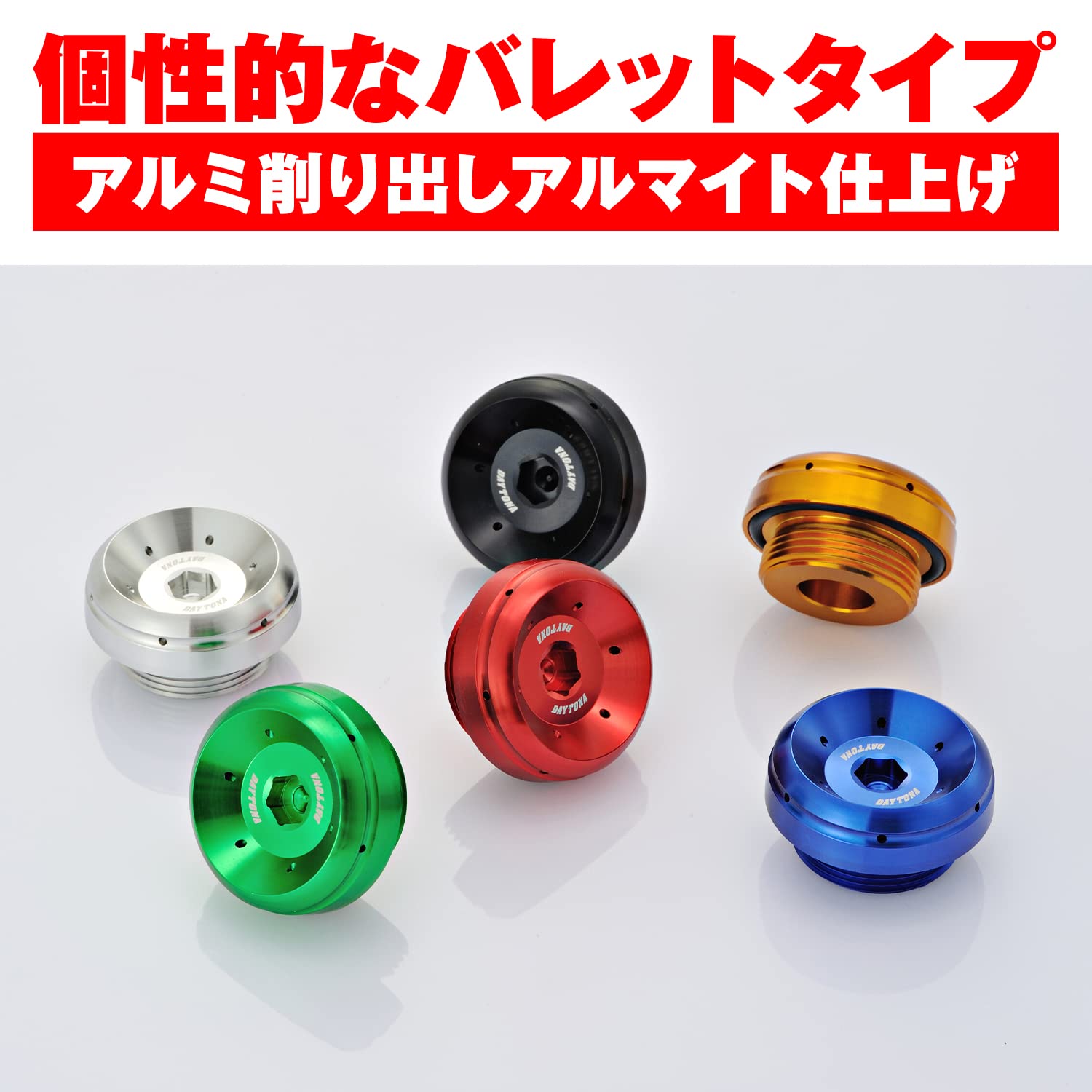 Daytona 98423 Motorcycle Oil Filler Cap (BULLET Type), Machined